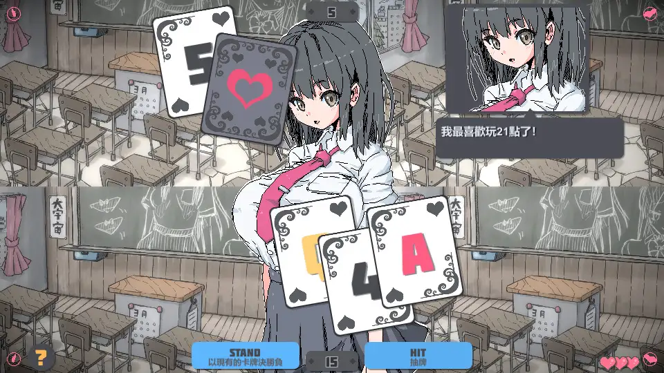 简单黑杰克：横刀夺爱的21点扑克/Simple Black Jack