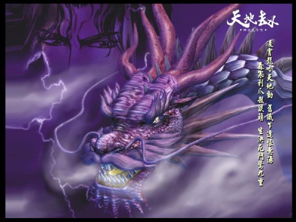 天地劫：神魔至尊传/Kalpa the sigh of omen三部曲