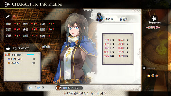 刻印战记2 七圣英雄（Build.18685601）
