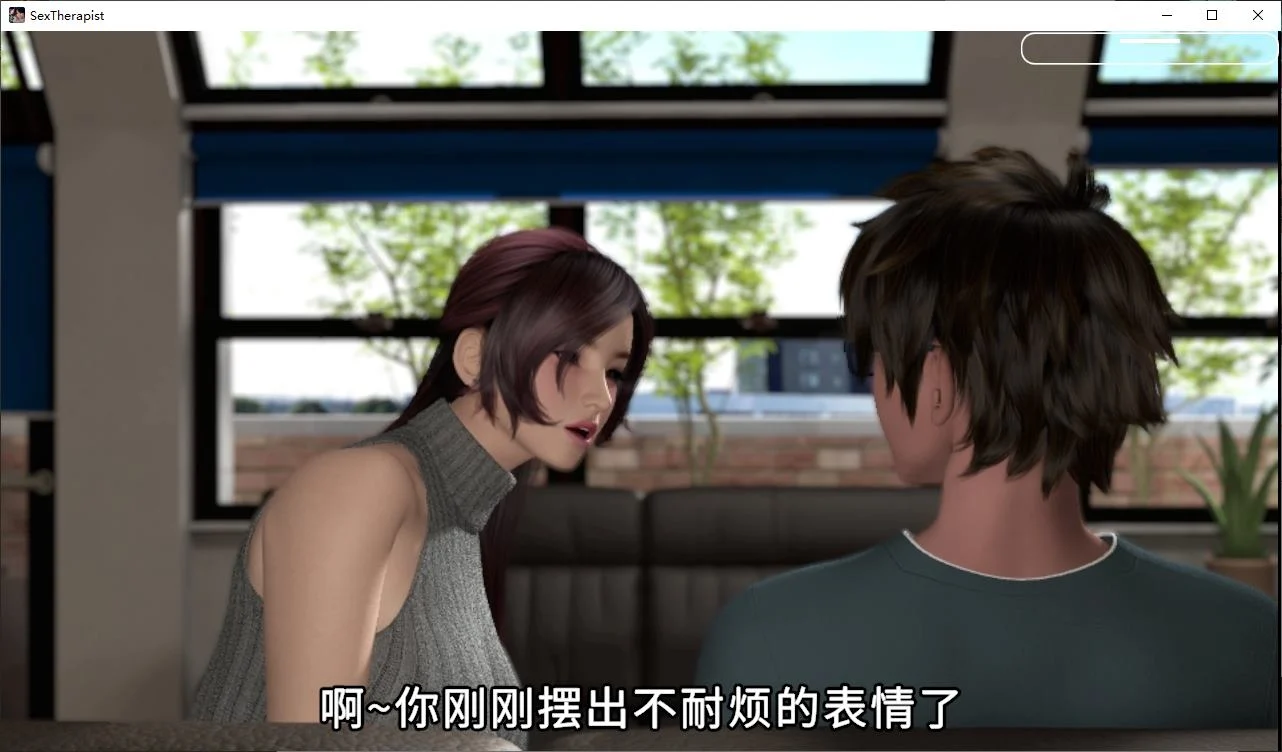 梅麻吕3D治疗师/SexTherapist