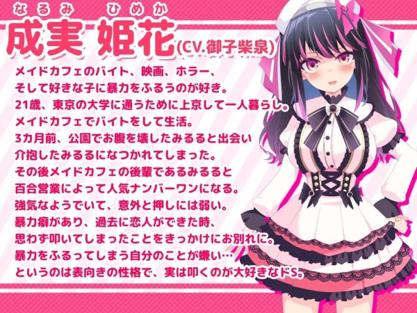 公主的爱太过沉重！/姫の愛が重すぎる！！（v1.0.1）