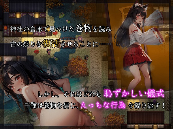妖异轮回：失坠的巫女/あやかしの輪廻：失墜の巫女（v1.1）