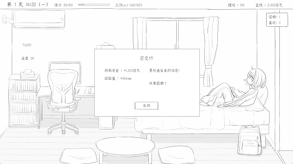 与不登校妹妹一起的30天
