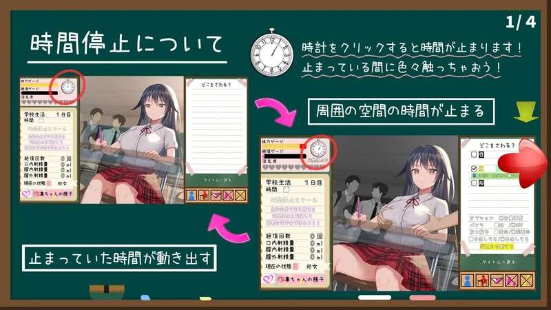 时间停止学校~认真的那家伙是我的 | 安卓直装【431M】