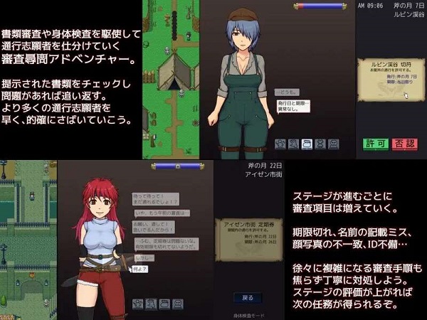 帝国审查所/帝國の関所番（V1.75）