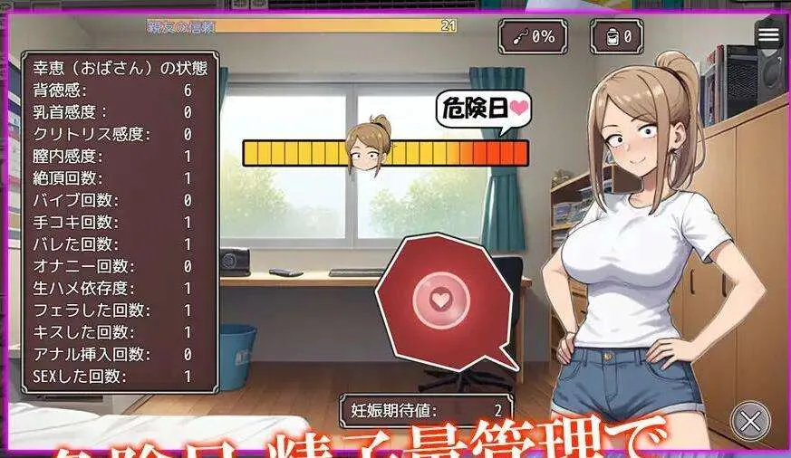 NTR勇者 | 安卓直装【284M】