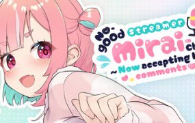 傻乎乎主播蔚来!/No-good Streamer Mirai-chan!