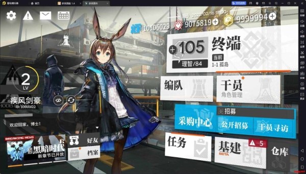 《明日方舟》离线破解+绅士MOD整合版（V2.3.6.1）
