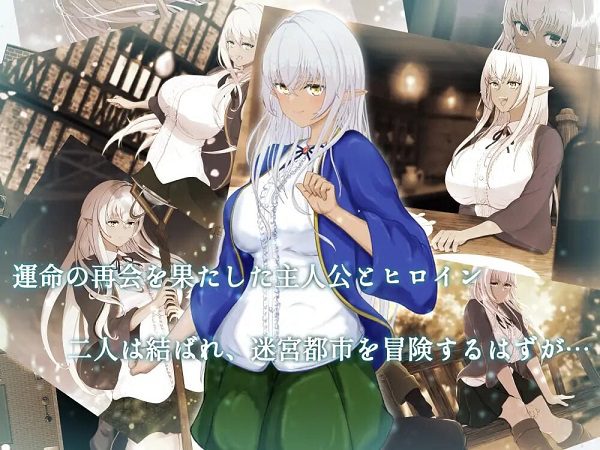隶属与解放的迷宫/隷属と解放のラビリンス（v1.2）