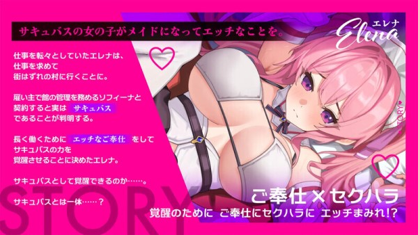 艾蕾娜的侍奉诱惑！！/エレナのご奉仕テンプテーション！！