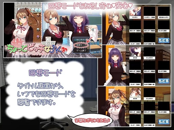 有点碧池的女高中生 从炮友开始的青春