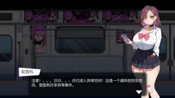 末班车的牢笼：循环往复的快乐地狱/Circular tram