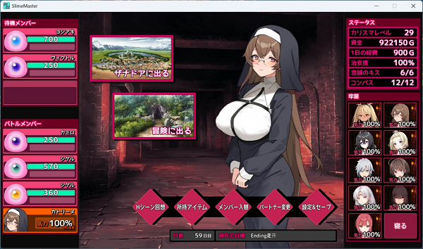 完堕史莱姆大师/Slime Master（V1.02）