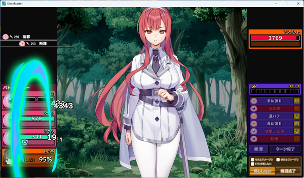 完堕史莱姆大师/Slime Master（V1.02）
