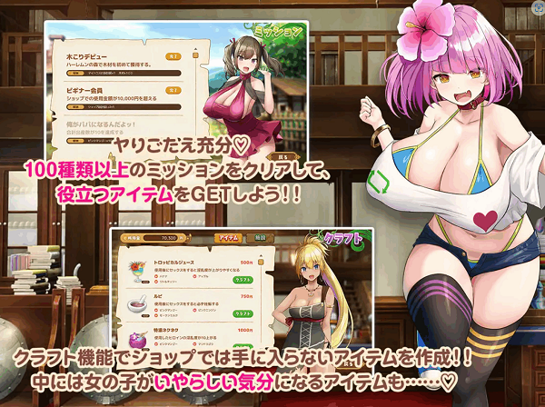 欢迎来到南方岛!/ハーレム島へようこそ! （V1.10）