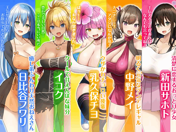 欢迎来到南方岛!/ハーレム島へようこそ! （V1.10）