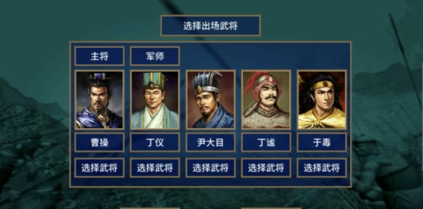 三国群英传2 | 安卓直装【460M】