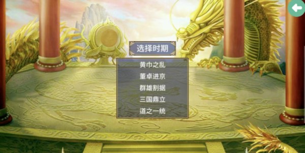 三国群英传2 | 安卓直装【460M】