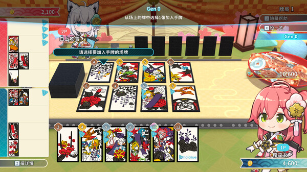 hololive Holos花札/hololive Holo’s Hanafuda（Build.19420084）