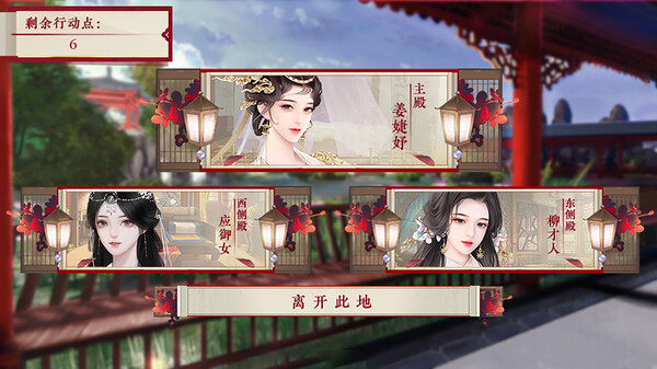 后宫三千人/Harem Of Three Thousand（Build.19411000）
