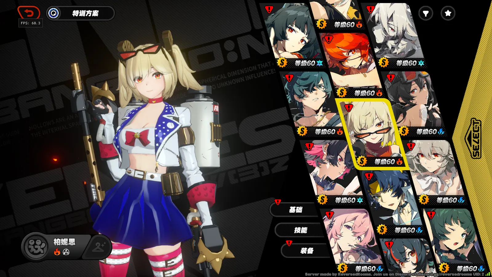 《绝区零》网游单机+绅士MOD整合版（V2.2）